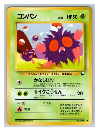 Venonat japanese pokemon - venonat,