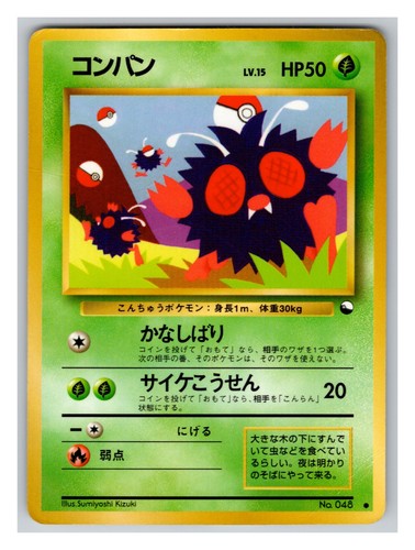 Venonat japanese pokemon - venonat,