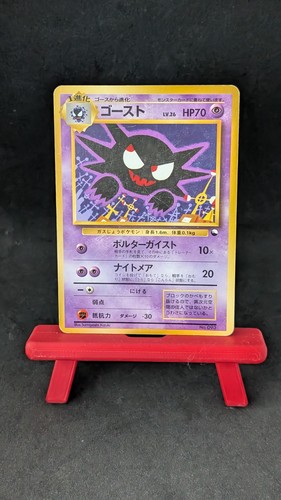 Pokémon japanese haunter - pokémon,