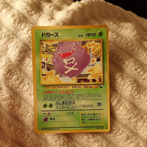 Koffing 109 mp vending - koffing, no.